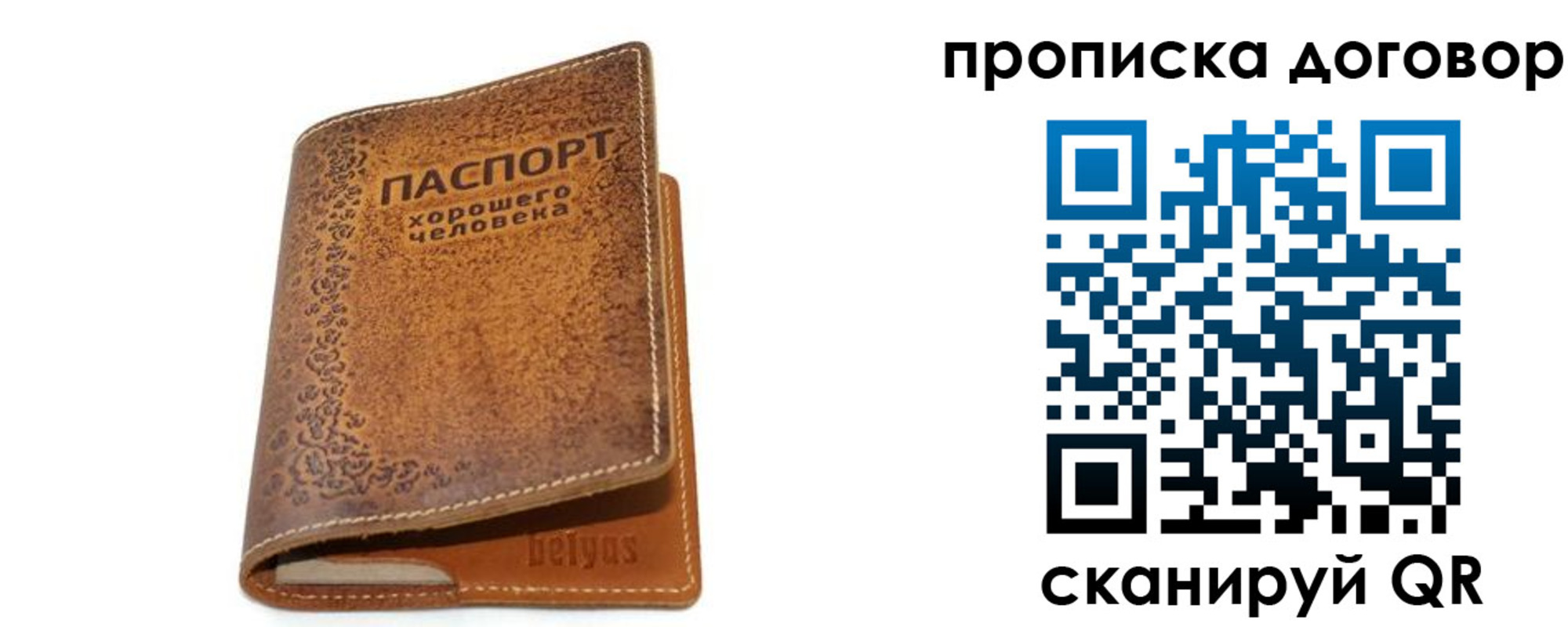 временная регистрация недорого в Абинске