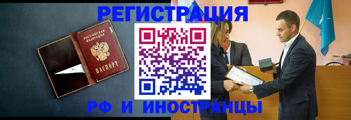 временная регистрация в квартире в Абинске