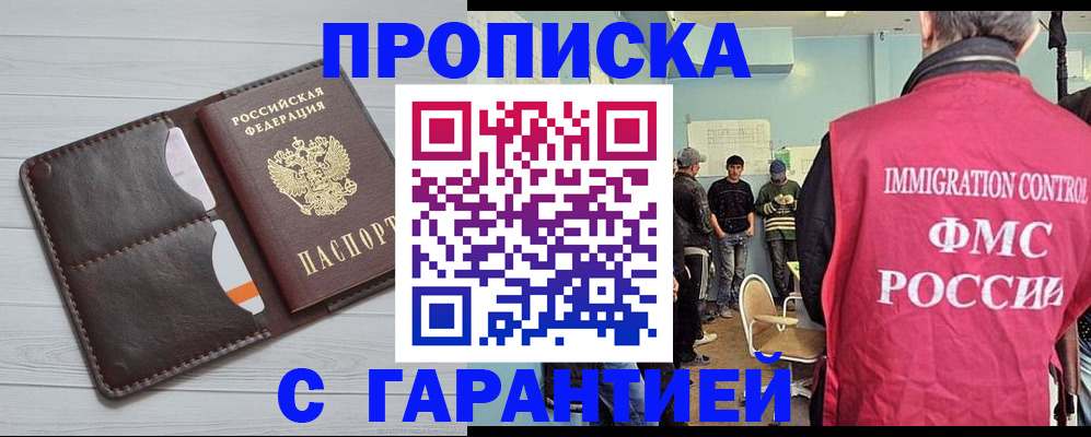 пропишу в квартире в Абинске