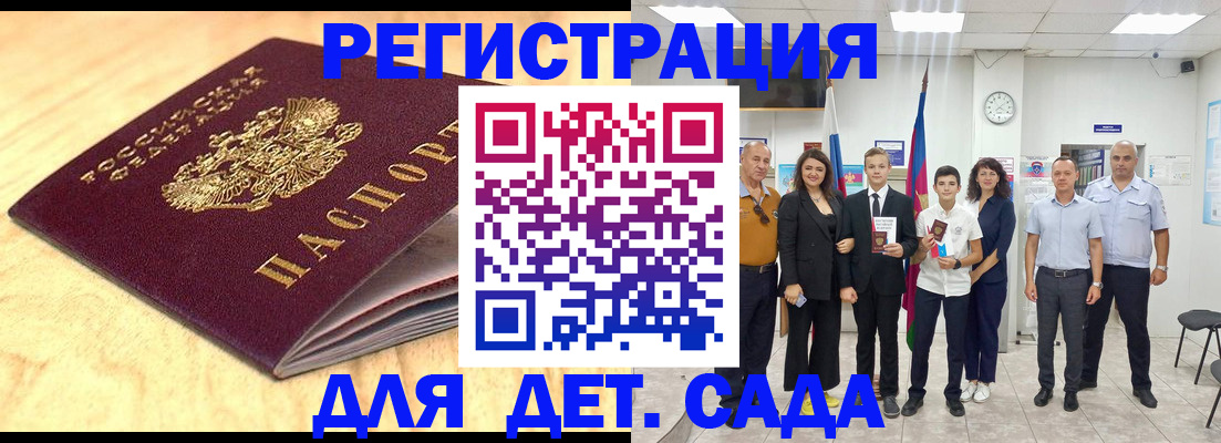 прописка законно в Абинске