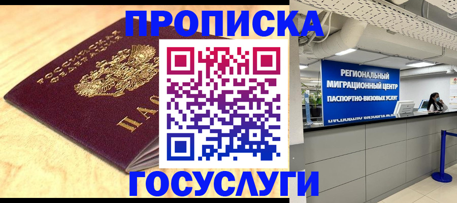 найти адрес прописки в Абинске