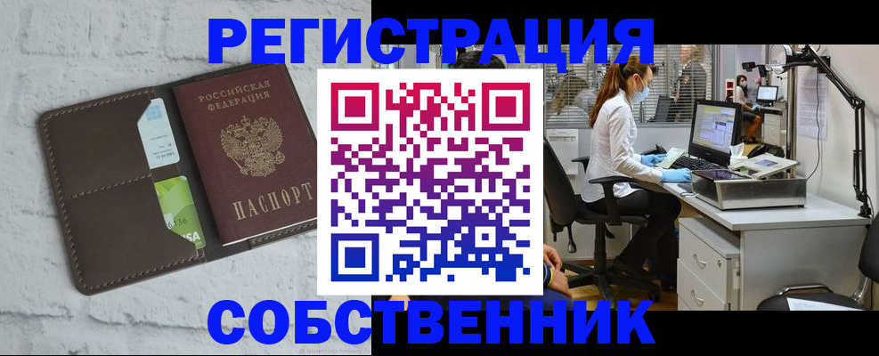 прописка ребенка в Абинске