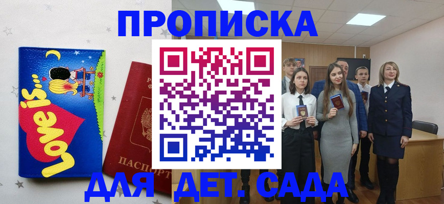 прописка иностранных граждан в Абинске