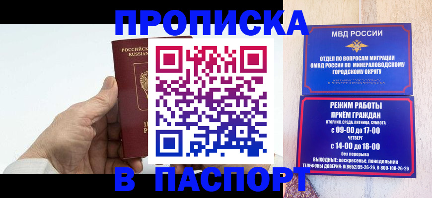 временная регистрация законно в Абинске