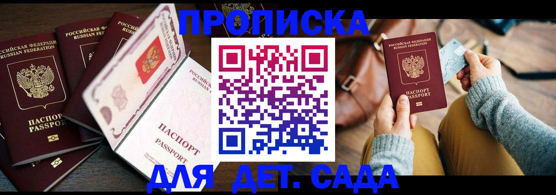 регистрация для школы в Абинске