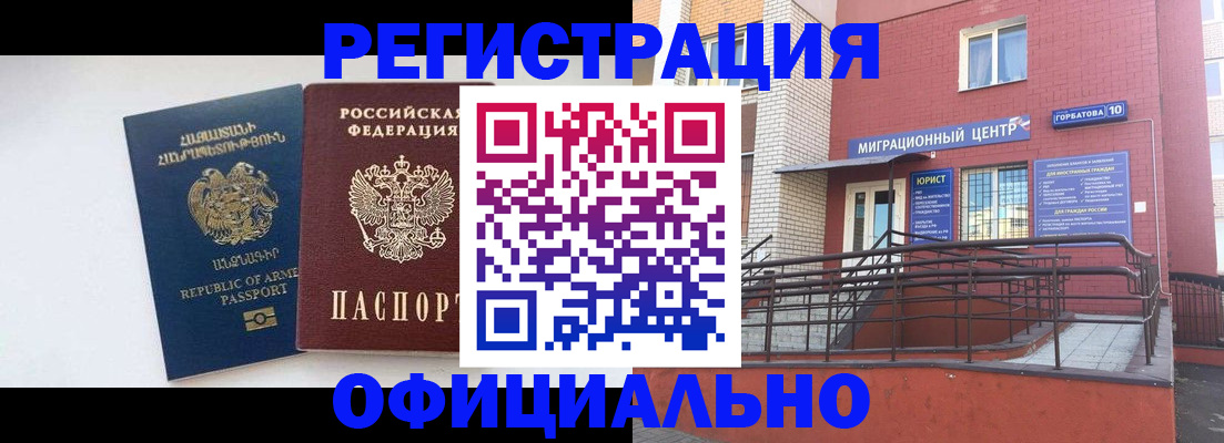 прописка паспорт в Абинске